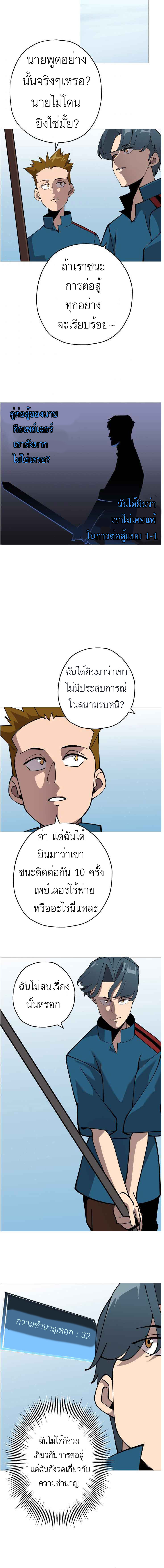 The Story of a Low-Rank จากเบี้ยสู่ราชัน-22