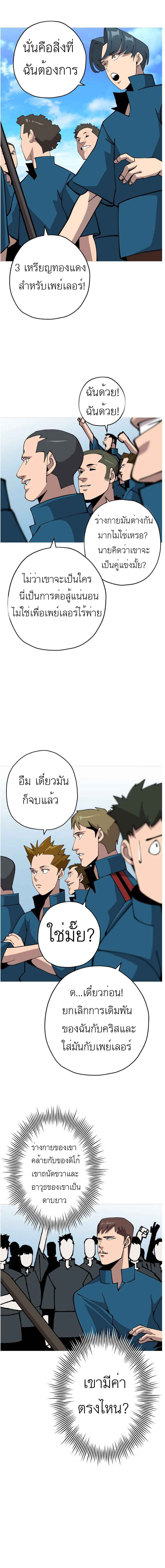 The Story of a Low-Rank จากเบี้ยสู่ราชัน-22