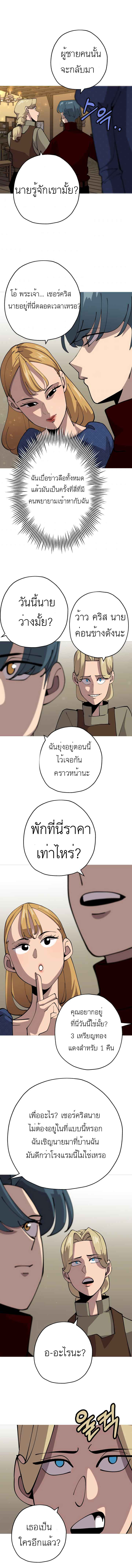 The Story of a Low-Rank จากเบี้ยสู่ราชัน-23