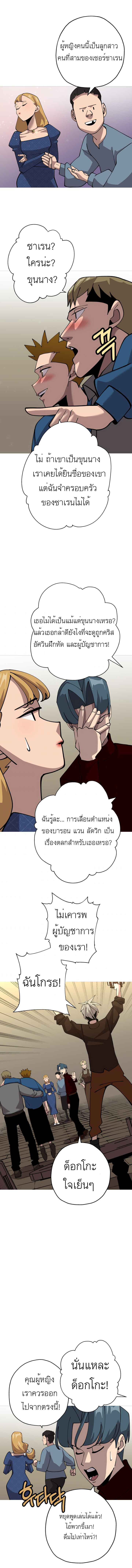 The Story of a Low-Rank จากเบี้ยสู่ราชัน-23