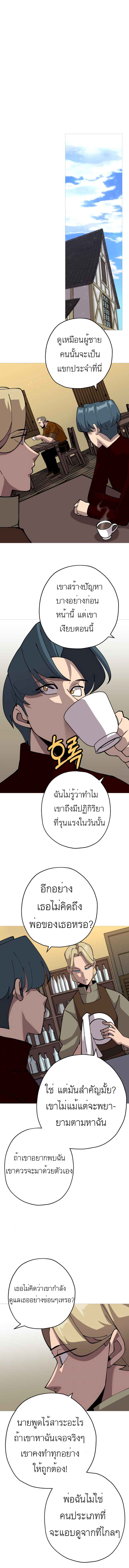 The Story of a Low-Rank จากเบี้ยสู่ราชัน-23