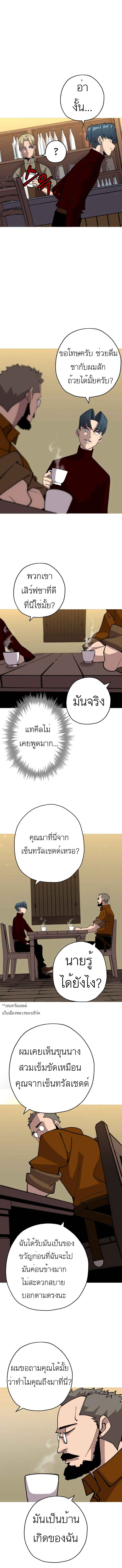 The Story of a Low-Rank จากเบี้ยสู่ราชัน-23