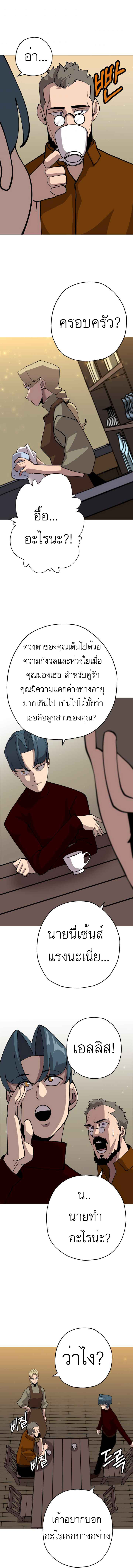 The Story of a Low-Rank จากเบี้ยสู่ราชัน-23