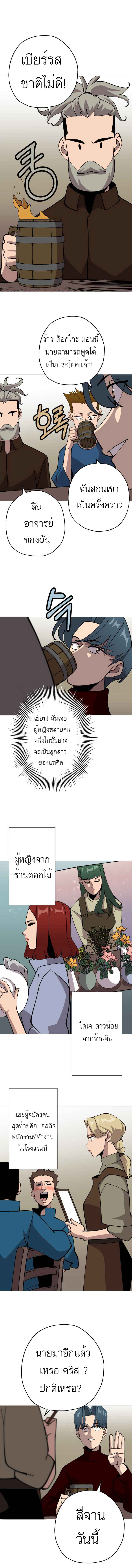 The Story of a Low-Rank จากเบี้ยสู่ราชัน-23