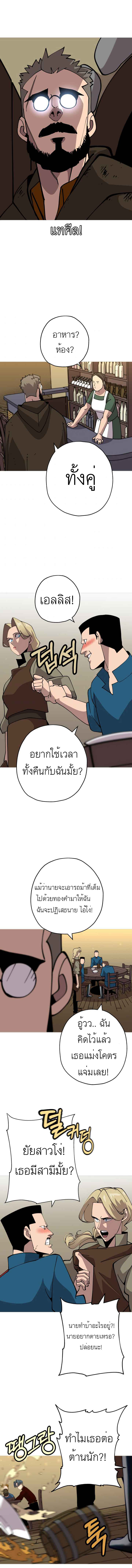 The Story of a Low-Rank จากเบี้ยสู่ราชัน-23