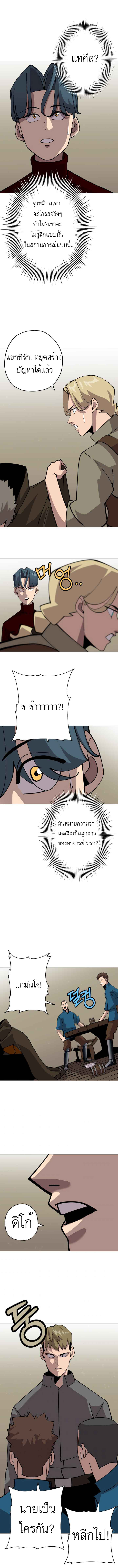 The Story of a Low-Rank จากเบี้ยสู่ราชัน-23