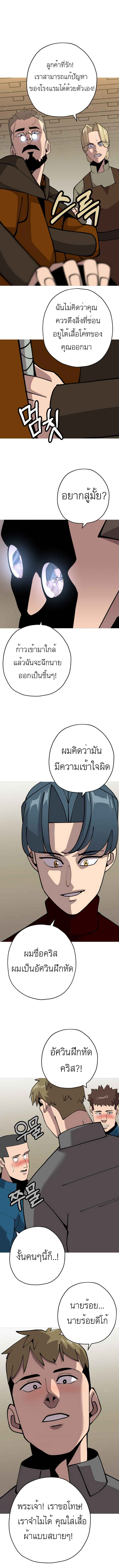 The Story of a Low-Rank จากเบี้ยสู่ราชัน-23