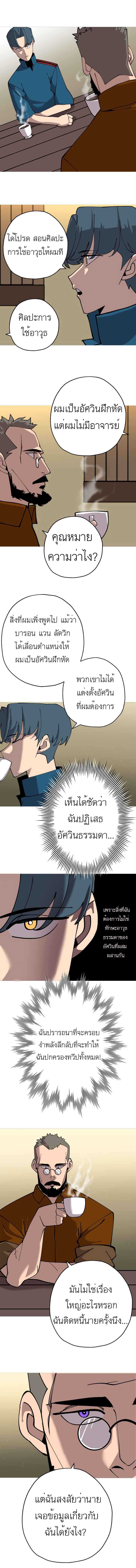 The Story of a Low-Rank จากเบี้ยสู่ราชัน-24