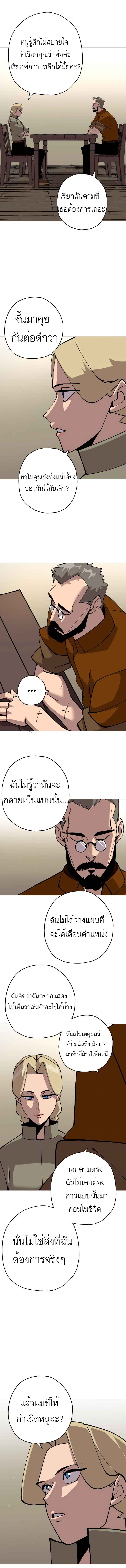 The Story of a Low-Rank จากเบี้ยสู่ราชัน-24