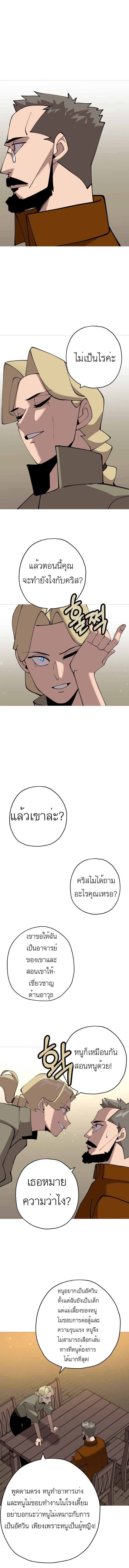 The Story of a Low-Rank จากเบี้ยสู่ราชัน-24