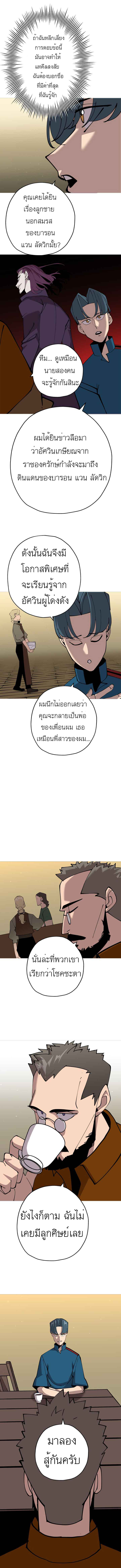 The Story of a Low-Rank จากเบี้ยสู่ราชัน-24