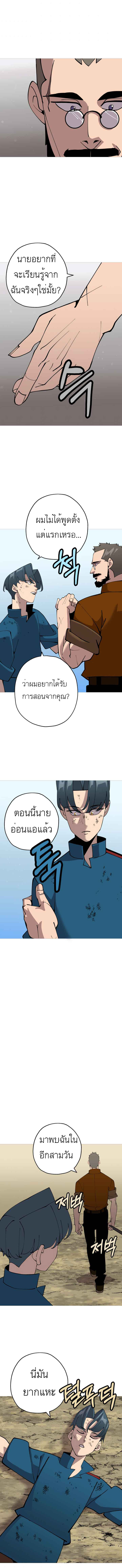 The Story of a Low-Rank จากเบี้ยสู่ราชัน-24