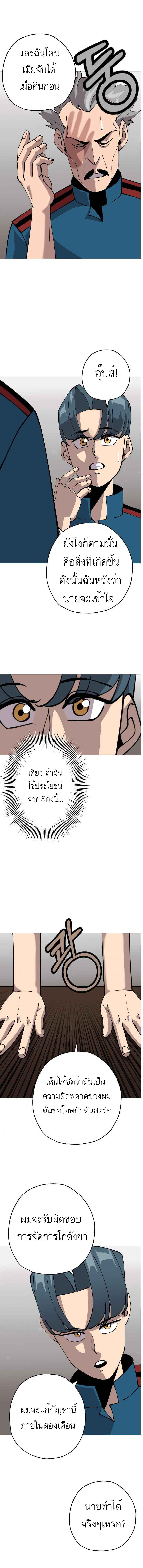 The Story of a Low-Rank จากเบี้ยสู่ราชัน-25