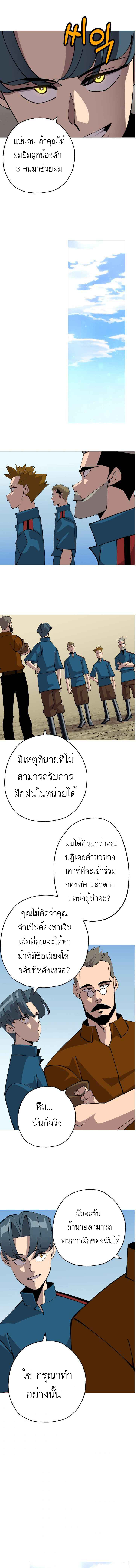 The Story of a Low-Rank จากเบี้ยสู่ราชัน-25