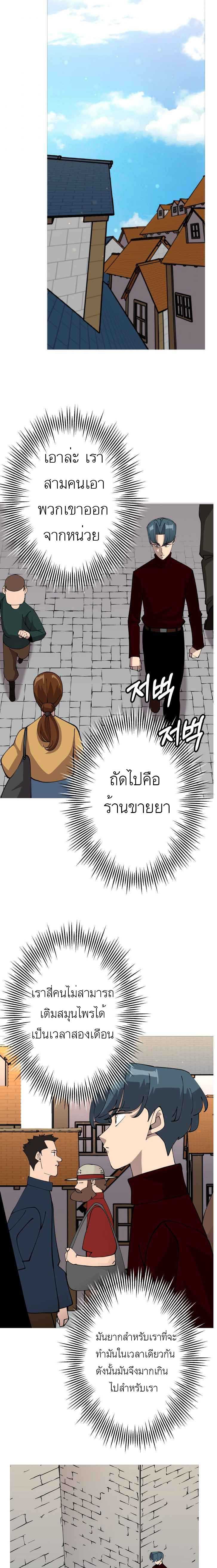 The Story of a Low-Rank จากเบี้ยสู่ราชัน-25