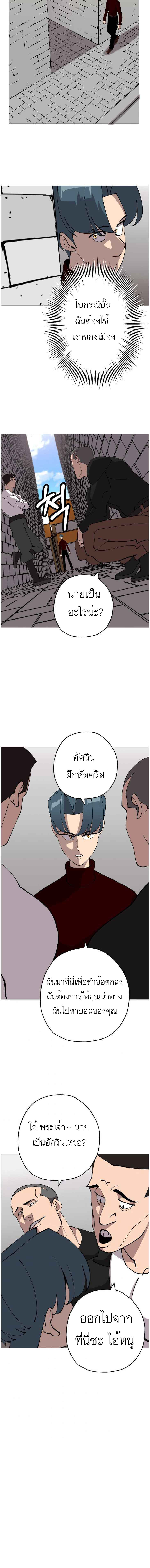 The Story of a Low-Rank จากเบี้ยสู่ราชัน-25