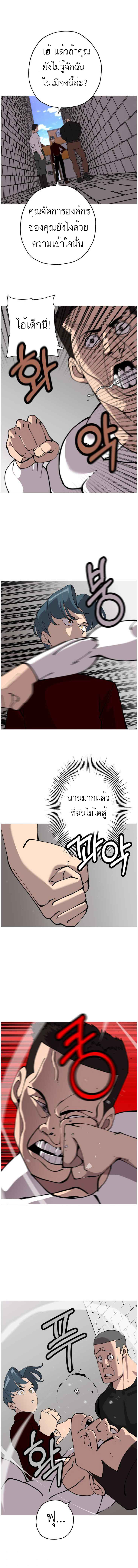 The Story of a Low-Rank จากเบี้ยสู่ราชัน-25