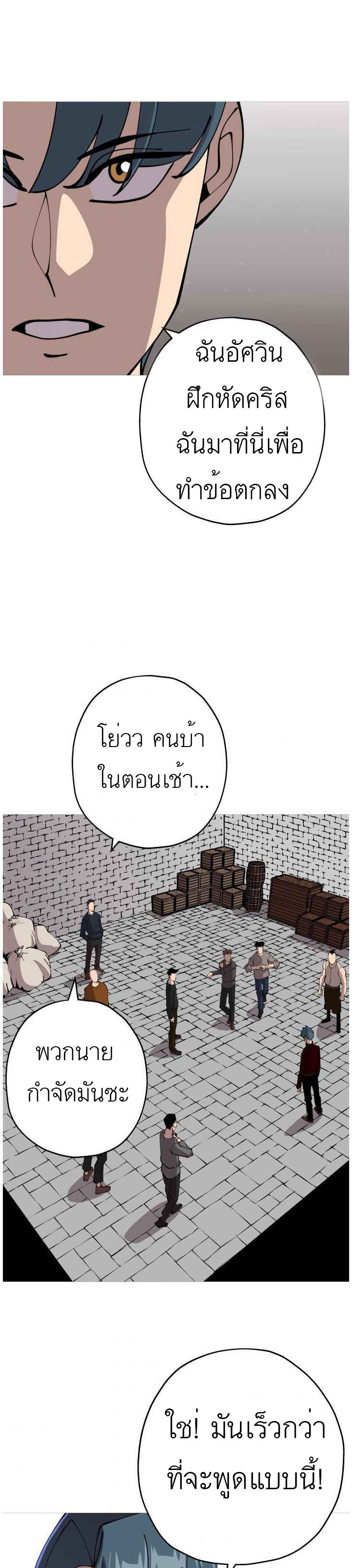 The Story of a Low-Rank จากเบี้ยสู่ราชัน-25