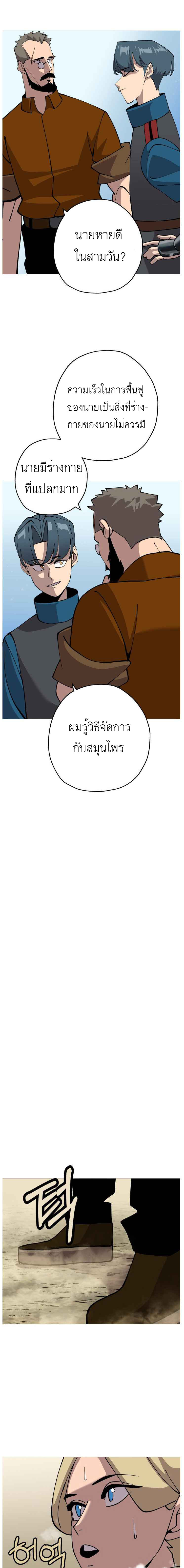 The Story of a Low-Rank จากเบี้ยสู่ราชัน-25