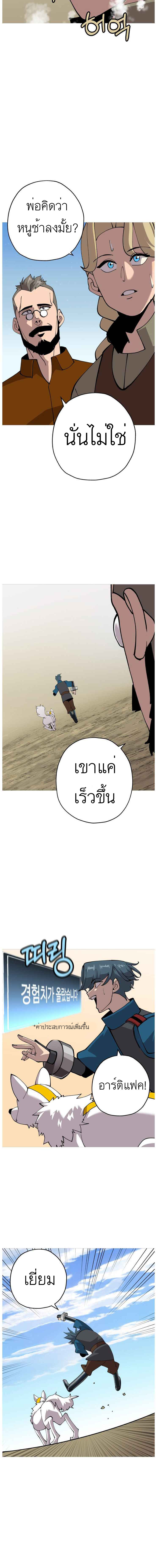 The Story of a Low-Rank จากเบี้ยสู่ราชัน-25