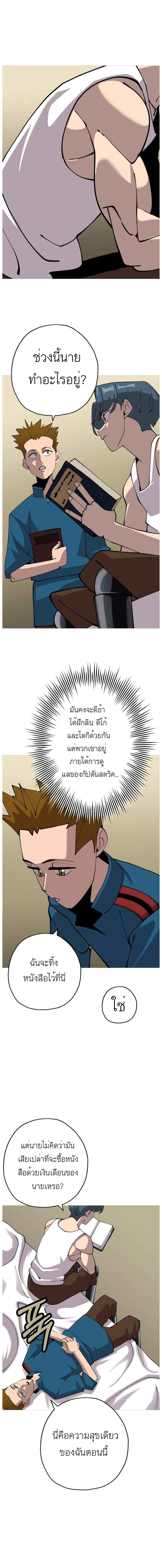 The Story of a Low-Rank จากเบี้ยสู่ราชัน-25