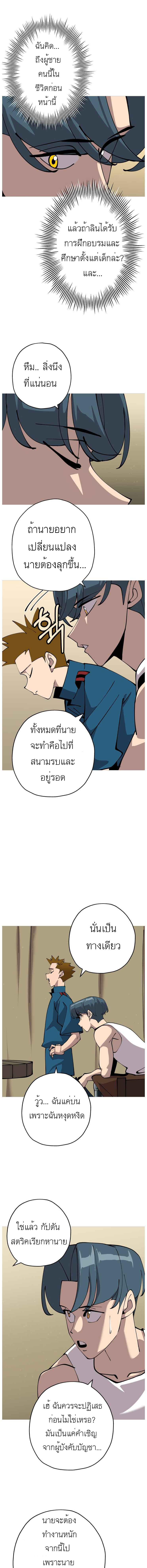 The Story of a Low-Rank จากเบี้ยสู่ราชัน-25