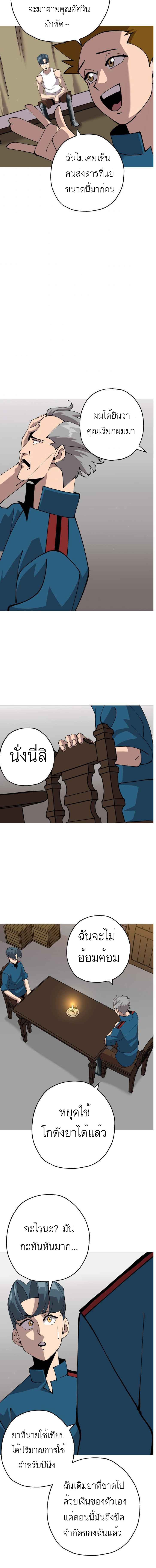 The Story of a Low-Rank จากเบี้ยสู่ราชัน-25