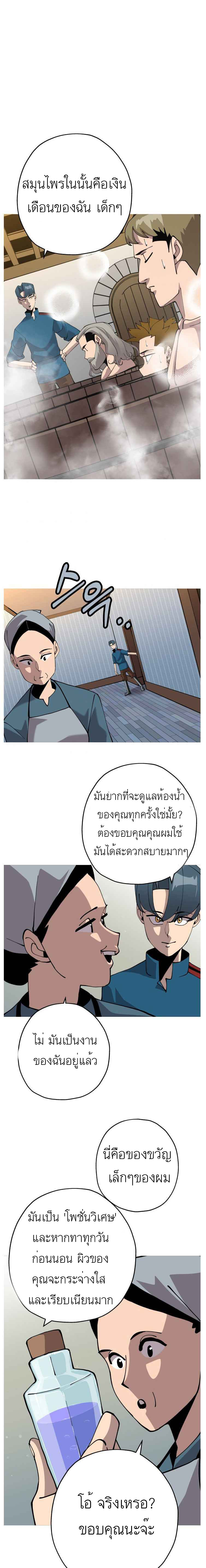 The Story of a Low-Rank จากเบี้ยสู่ราชัน-26