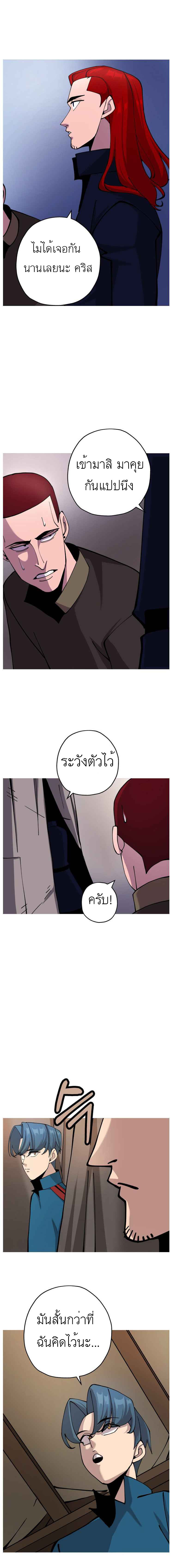 The Story of a Low-Rank จากเบี้ยสู่ราชัน-27