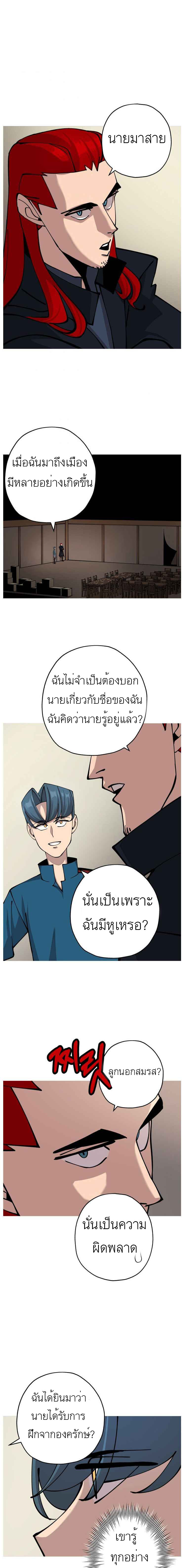 The Story of a Low-Rank จากเบี้ยสู่ราชัน-27