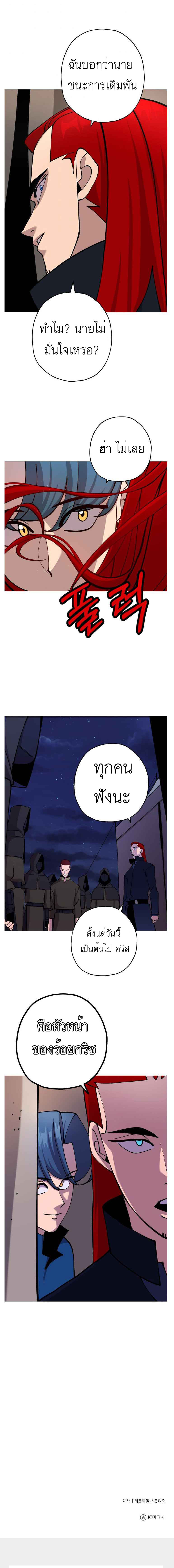 The Story of a Low-Rank จากเบี้ยสู่ราชัน-27