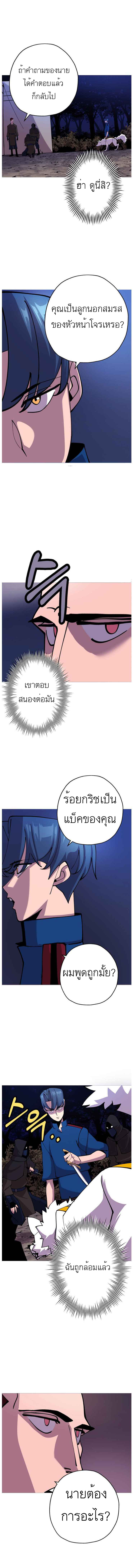 The Story of a Low-Rank จากเบี้ยสู่ราชัน-27