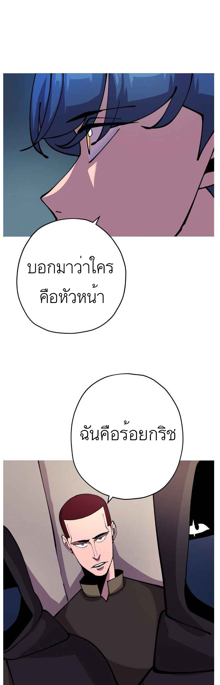 The Story of a Low-Rank จากเบี้ยสู่ราชัน-27