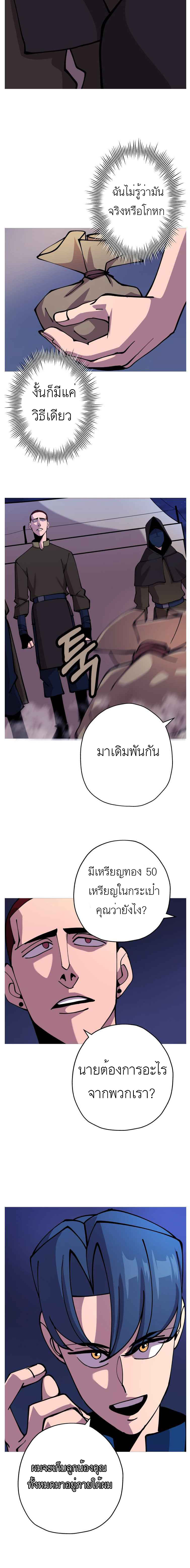 The Story of a Low-Rank จากเบี้ยสู่ราชัน-27