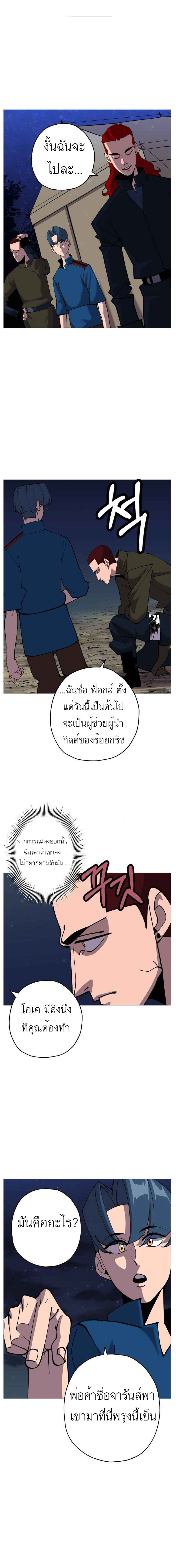 The Story of a Low-Rank จากเบี้ยสู่ราชัน-28