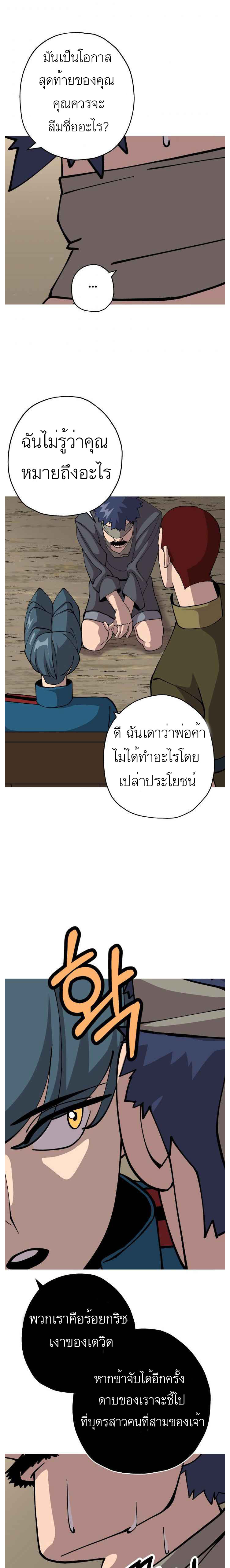 The Story of a Low-Rank จากเบี้ยสู่ราชัน-28