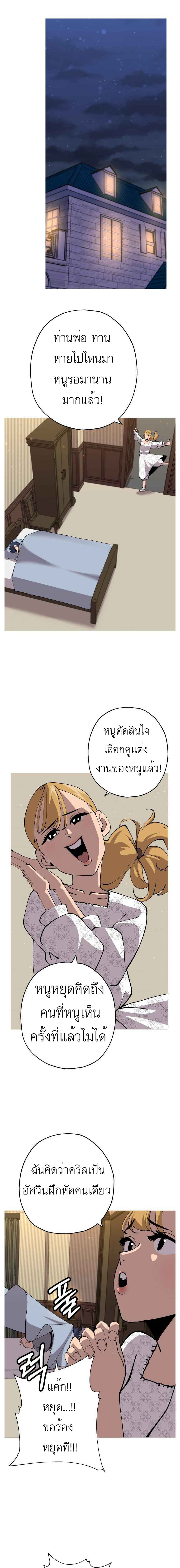 The Story of a Low-Rank จากเบี้ยสู่ราชัน-28