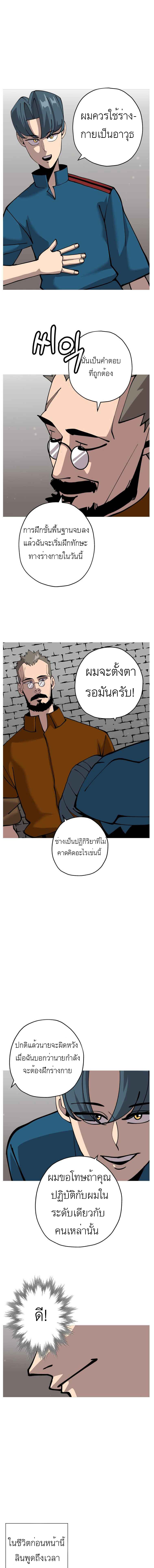 The Story of a Low-Rank จากเบี้ยสู่ราชัน-28