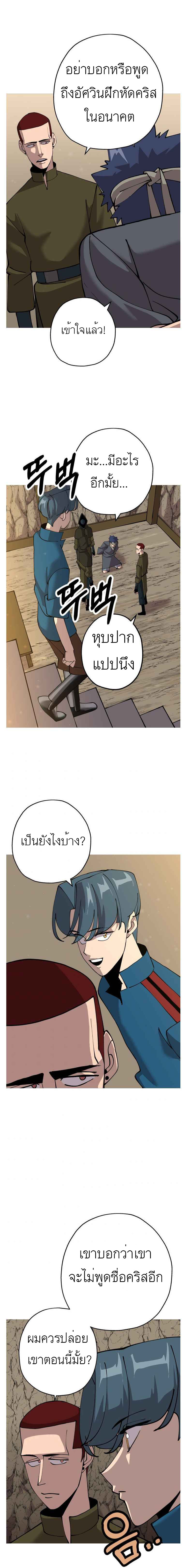 The Story of a Low-Rank จากเบี้ยสู่ราชัน-28