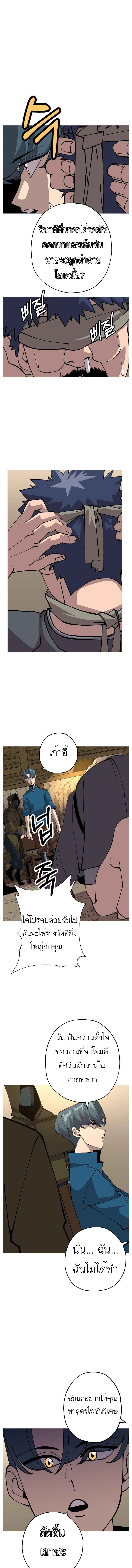 The Story of a Low-Rank จากเบี้ยสู่ราชัน-28