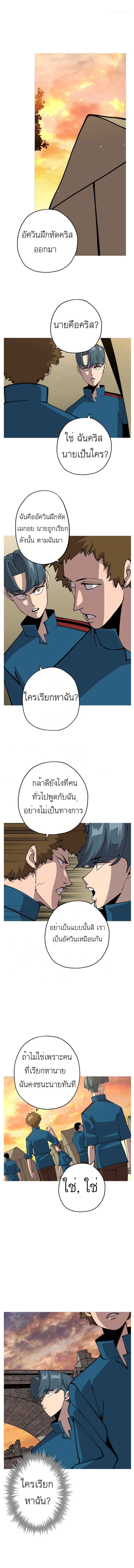 The Story of a Low-Rank จากเบี้ยสู่ราชัน-29