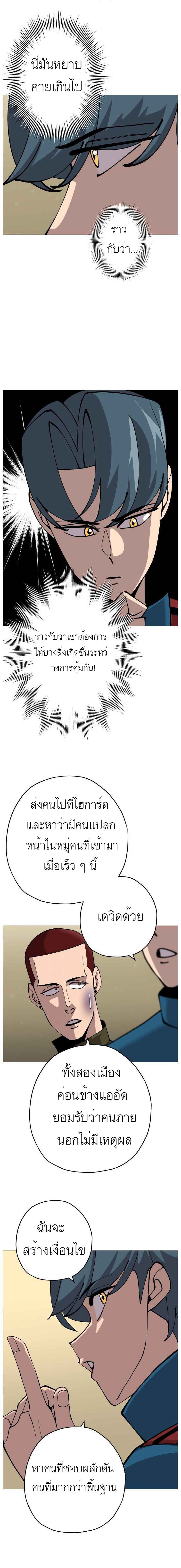 The Story of a Low-Rank จากเบี้ยสู่ราชัน-29