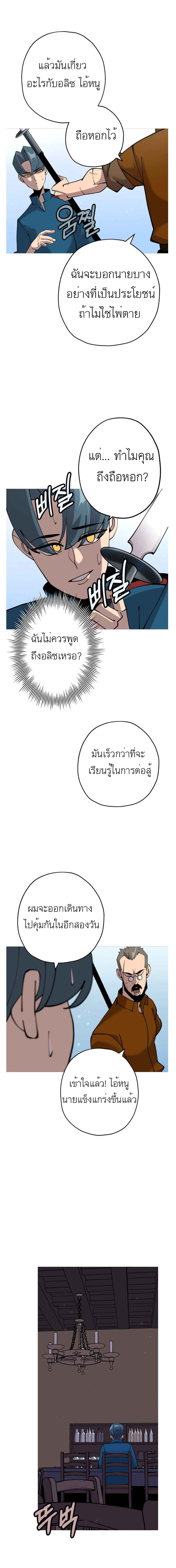 The Story of a Low-Rank จากเบี้ยสู่ราชัน-29