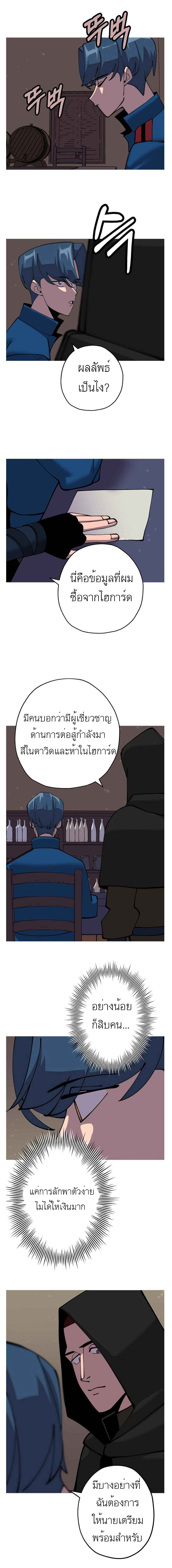 The Story of a Low-Rank จากเบี้ยสู่ราชัน-29