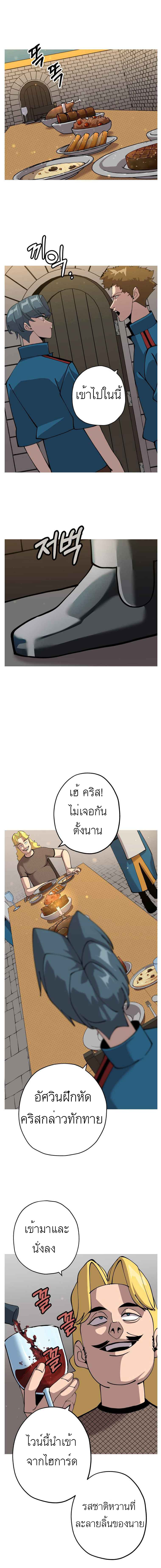 The Story of a Low-Rank จากเบี้ยสู่ราชัน-29