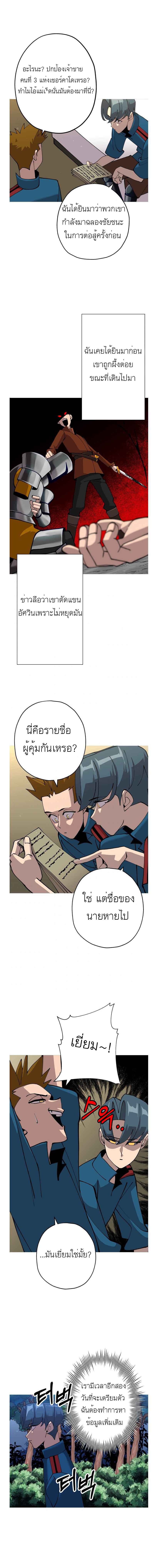 The Story of a Low-Rank จากเบี้ยสู่ราชัน-29