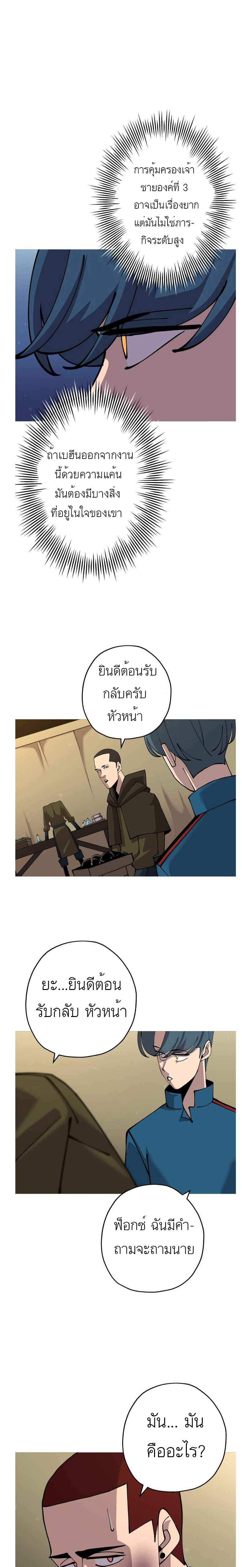 The Story of a Low-Rank จากเบี้ยสู่ราชัน-29