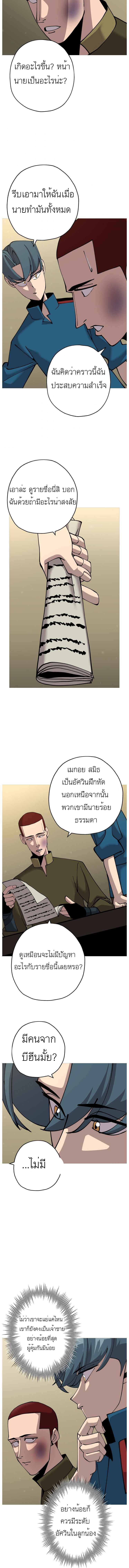 The Story of a Low-Rank จากเบี้ยสู่ราชัน-29