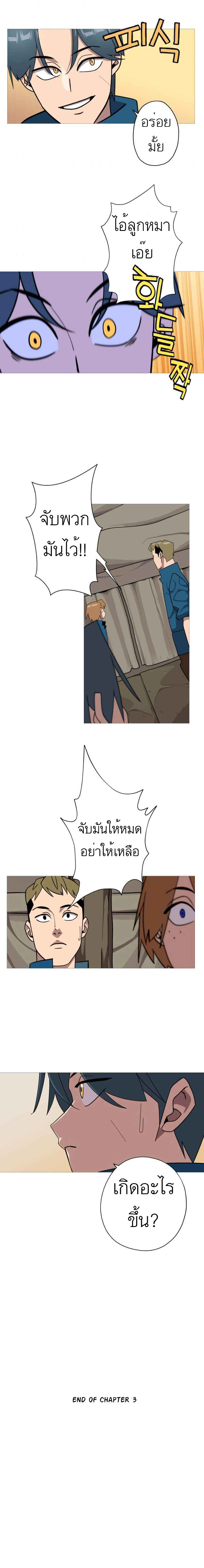 The Story of a Low-Rank จากเบี้ยสู่ราชัน-3