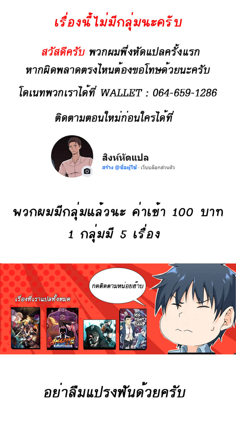 The Story of a Low-Rank จากเบี้ยสู่ราชัน-3